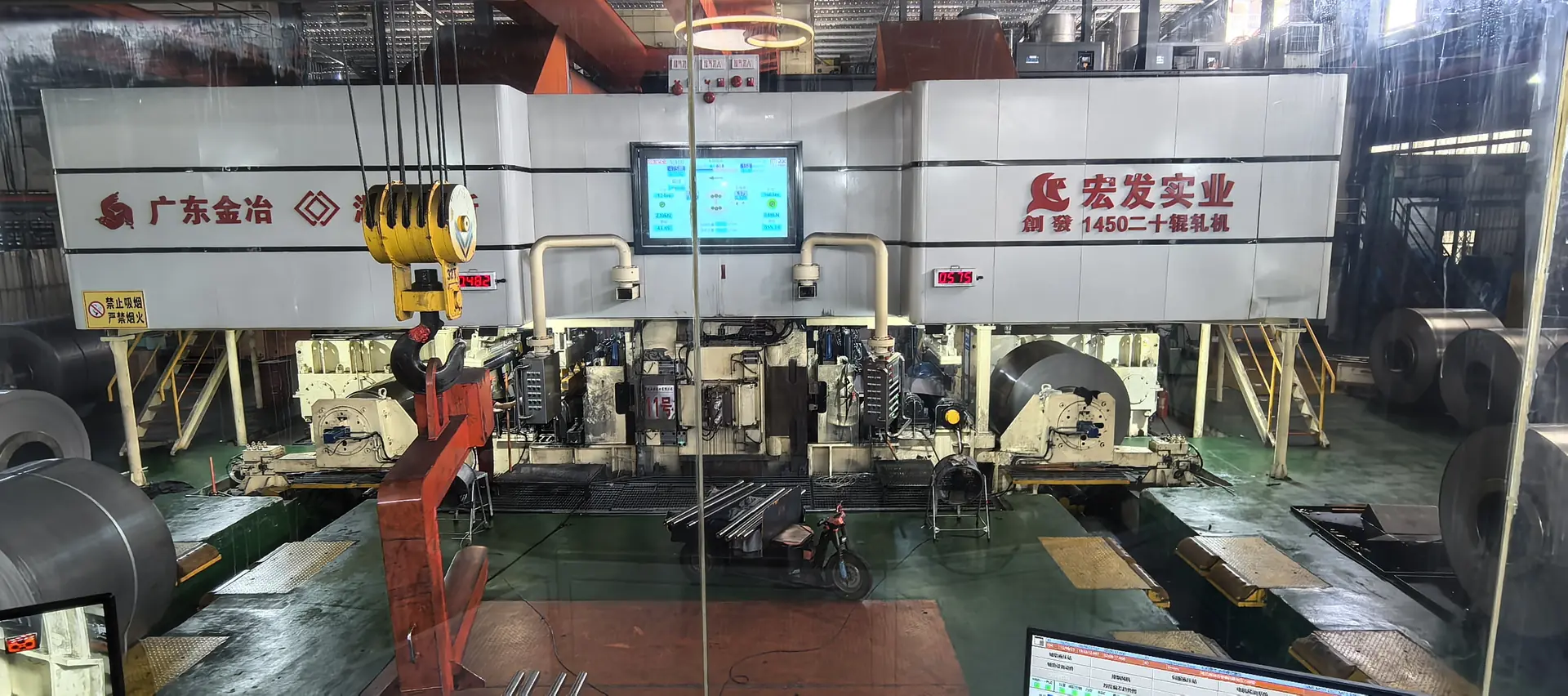 Guangdong Rolling Mill Production Site