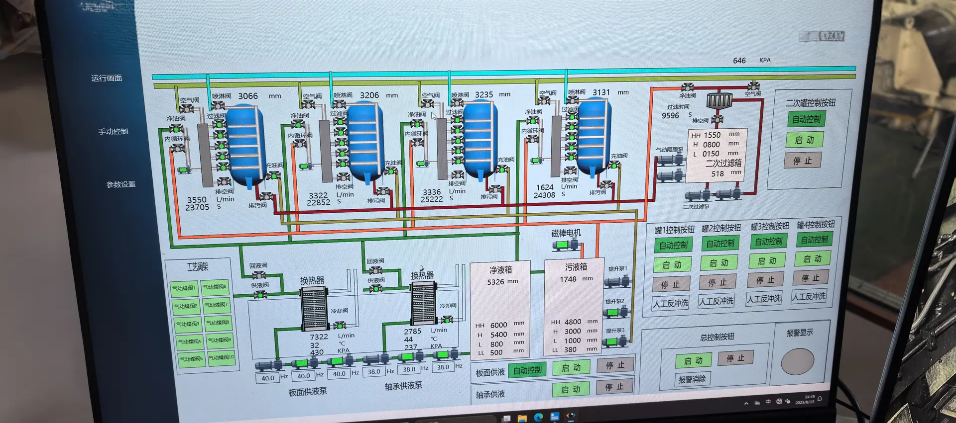 Interactive industrial control interface